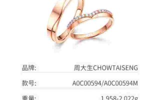 周大生钻戒的款式解说和寓意,周大生钻石对戒多少钱
