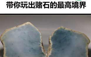 广州市翡翠原石市场,广州翡翠毛料价格