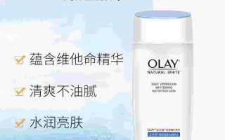 玉兰油深层保湿美白营养水,玉兰油深层保湿美白营养水怎么样