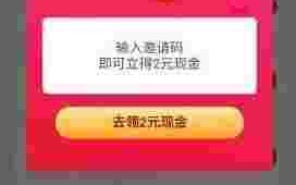 抖音极速版免费下载领现金,抖音极速版免费下载领现金红包
