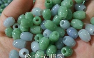 翡翠散珠价格200元一颗翡翠散珠