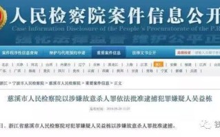 慈溪抖音网红抖音网红被杀