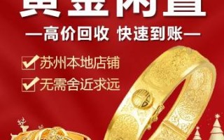 周大生黄金首饰回收价格查询今日黄金首饰回收价格查询今日