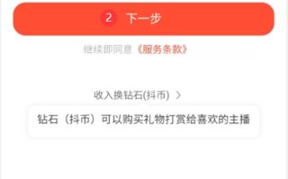 抖音火山版赚钱是真的吗可靠吗抖音火山版赚钱是真的吗