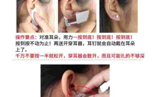 一次性穿耳器要戴几天,一次性穿耳器要戴几天晚上不戴可以吗