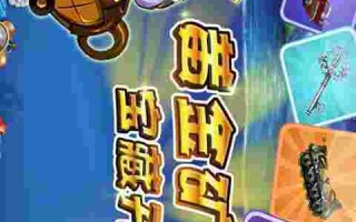 黄金岛手机版官方免费下载安装,黄金岛