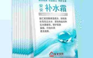 安安国际化妆品连锁店安安国际化妆品