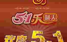 恢复五一黄金周恢复五一黄金周的利与弊