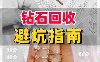 回收钻石,哪里回收钻石