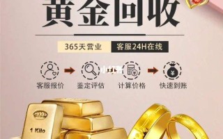广州黄金回收价格今天多少一克广州哪里回收黄金价格最高