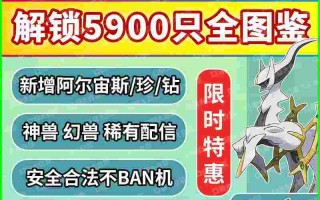 钻石全国图鉴钻石全国图鉴怎么获得