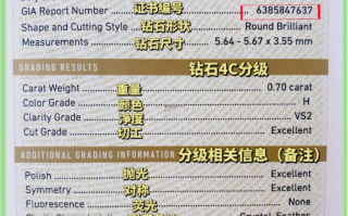 gia和gic证书都是真的,那钻戒会是假的吗,gic证书会不会是假钻石