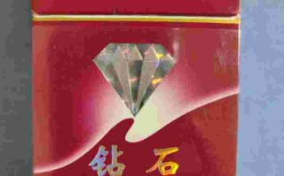河北钻石烟最贵的烟是什么烟,河北的钻石烟哪种好抽