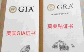有gra证书的莫桑钻石是真的吗,莫桑钻石gma和gra有什么区别