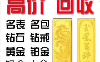 没有手续黄金哪里可以回收兑换现金黄金哪里可以回收兑换现金