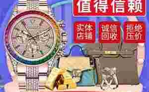 奢侈品上门回收下载什么app奢侈品回收全国上门服务