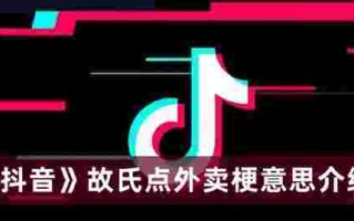 外卖老哥曾经企业老板,抖音外卖老哥老板