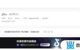 抖音创作服务平台发布视频为啥要解锁,抖音创作服务平台发布视频