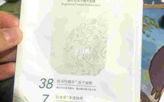 佰草集新七白美白嫩肤面膜敷多久佰草集新七白美白嫩肤面膜