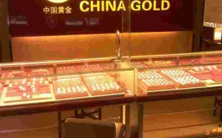 中国黄金官方网站旗舰店是正品吗中国黄金官方网站旗舰店