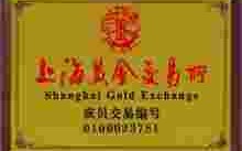 上海黄金交易所综合类会员,上海黄金交易所综合类会员单位有哪些