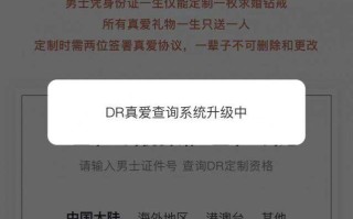 怎么查询男士有没有购买过dr钻戒dr钻戒怎么查询是否买过