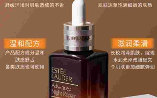 雅诗兰黛即时修护特润精华露雅诗兰黛即时修护特润精华露广告2009