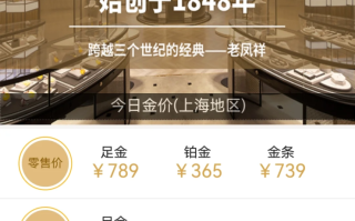 老凤祥黄金含金量达标吗老凤祥黄金含金量曝光