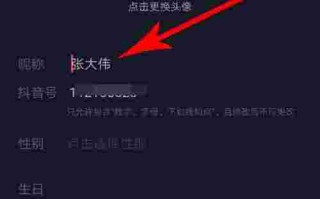 抖音名字怎么起抖音名字怎么起吸引人