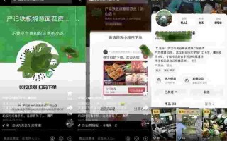 抖音外卖什么时候上线却却上线,抖音外卖什么时候上线?