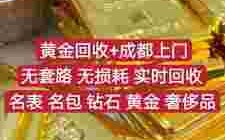 黄金回收多少钱一克2023老凤祥黄金回收多少钱一克