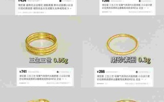 金戒指一克多少钱周六福素圈,金戒指一克多少钱