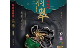 有玉石翡翠专业的大学翡翠大学专业知识