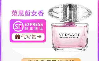 范思哲晶钻香水,范思哲晶钻女士淡香水30ml多少钱