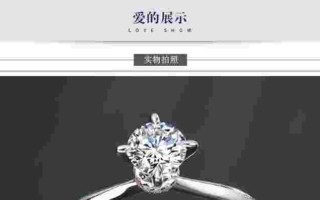 我爱钻石网的钻石是真的吗的简单介绍