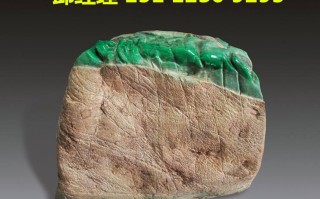 关于翡翠原石公司制度的信息