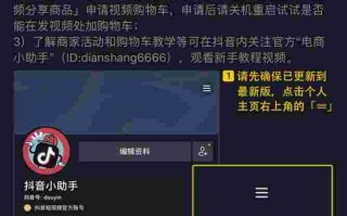 开通抖音商品橱窗需要保证金吗,抖音怎么开橱窗需要保证金吗