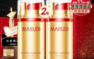 丸美弹力蛋白眼精华,丸美弹力蛋白眼精华素怎么样