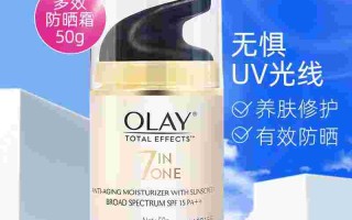 玉兰油多效修护防晒霜晚上可以用吗,玉兰油多效修护防晒霜