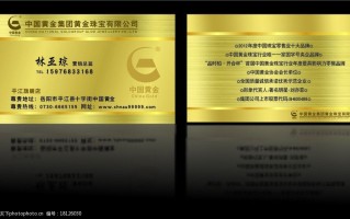 中国珠宝行业网查询中国珠宝注册查询