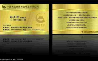 中国珠宝行业网查询中国珠宝注册查询