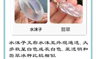 真假翡翠知识真假翡翠知识大全