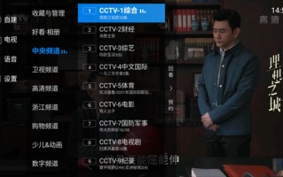 电视直播软件怎么安装到电视上电视直播软件