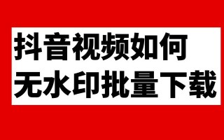 抖音免费下载安装到桌面,抖音免费下载安装