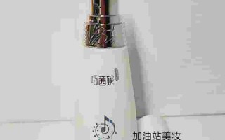 巧茜妮是正规化妆品吗巧茜妮