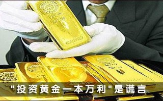 可以投资黄金吗,黄金还可以投资吗