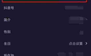 抖音极速版怎么改名字昵称怎么改不了抖音极速版怎么改名字昵称