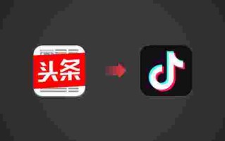 今日头条抖音火山版,今日头条抖音火山版下载