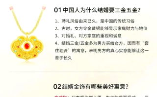 结婚三金一般要花多少钱结婚三金一般要花多少钱 青岛