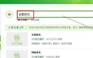 岳工你好，请你把我的电脑全面检查和修整一下。 不管手提电脑怎样使用反应特别慢，用的无线网卡。